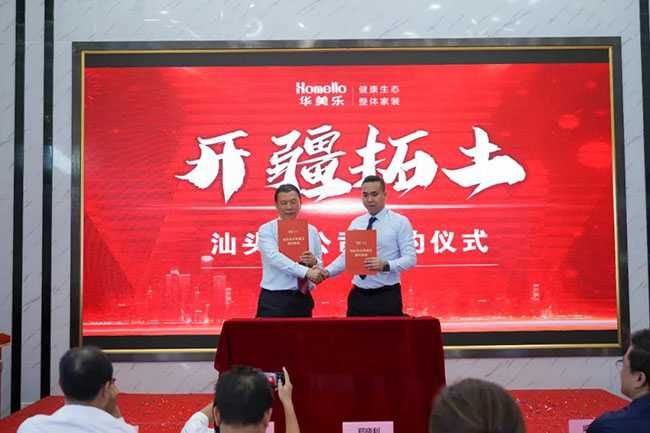 喜訊！華美樂新分公司簽約儀式圓滿成功！