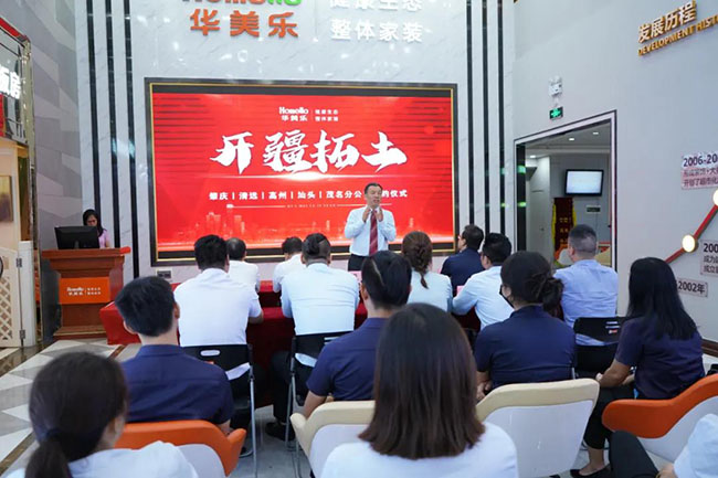 喜訊！華美樂新分公司簽約儀式圓滿成功！