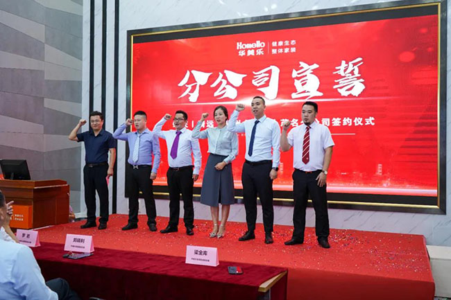 喜訊！華美樂新分公司簽約儀式圓滿成功！