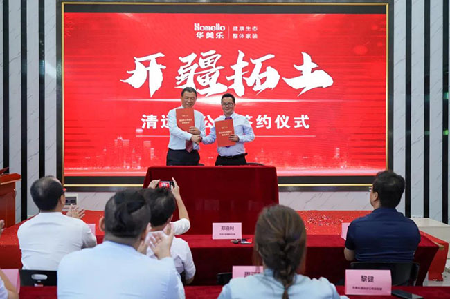喜訊！華美樂新分公司簽約儀式圓滿成功！