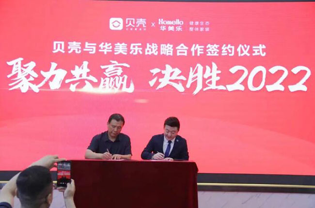 2022年，華美樂又一重大項目，簽約了!