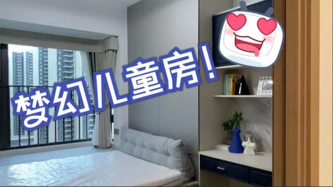 現代簡約風兒童房實拍，收納、采光和顏值全都要！
