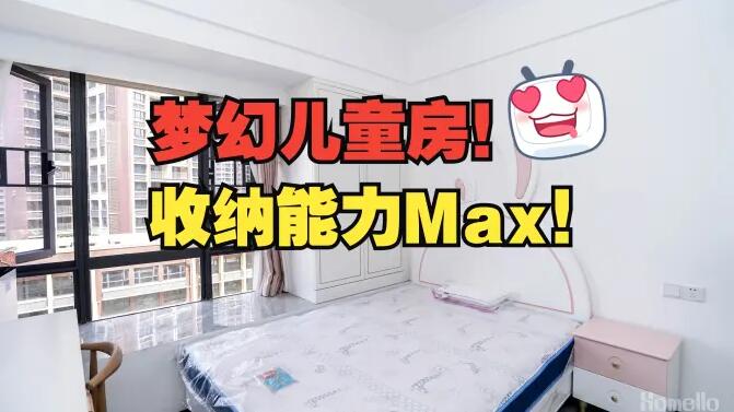 夢幻兒童房！俏皮活潑的設計，收納能力Max！